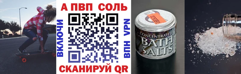 Alpha PVP крисы CK  Купить закладки  Североморск 