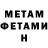 Метадон methadone Senor Crayola