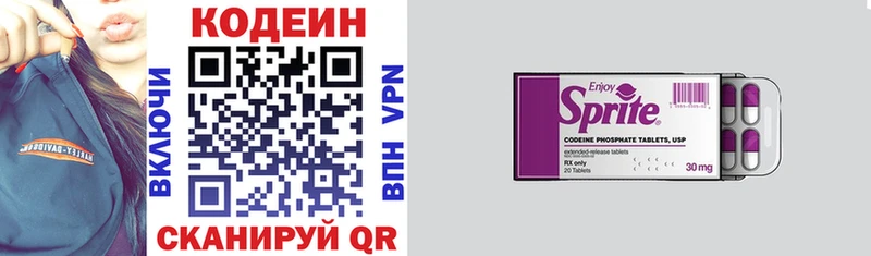 Кодеиновый сироп Lean напиток Lean (лин)  Купить закладки  Североморск 
