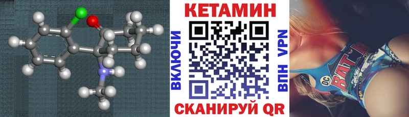 Кетамин VHQ  Купить где  Североморск 
