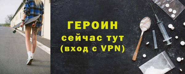 героин Бородино