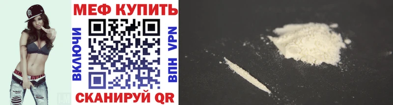 МЯУ-МЯУ VHQ Купить закладки Североморск