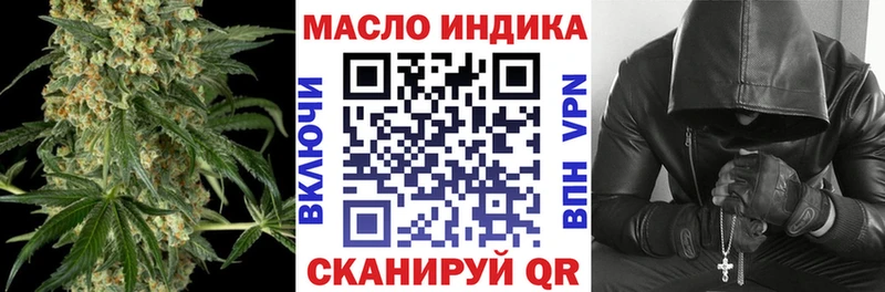 Дистиллят ТГК гашишное масло  Купить закладки  Североморск 